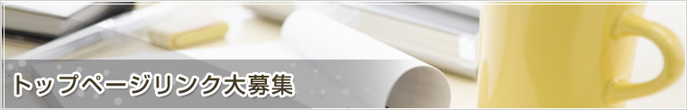 �g�b�v�y�[�W�����N���W